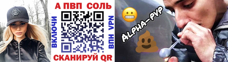А ПВП Соль Коркино