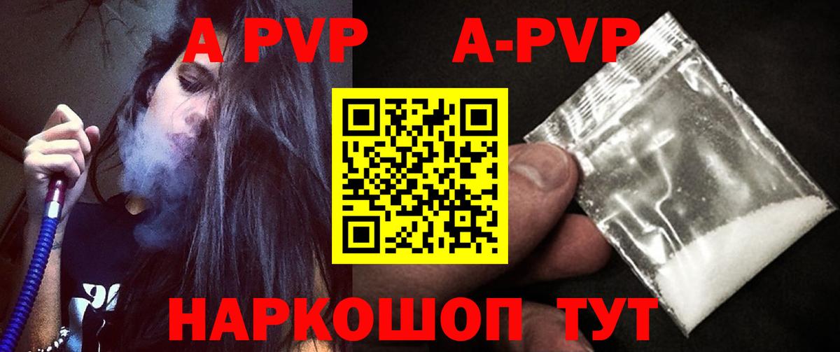 Коркино  APVP Соль  A PVP  Вход с VPN  где можно купить наркотик  Альфа ПВП мука 