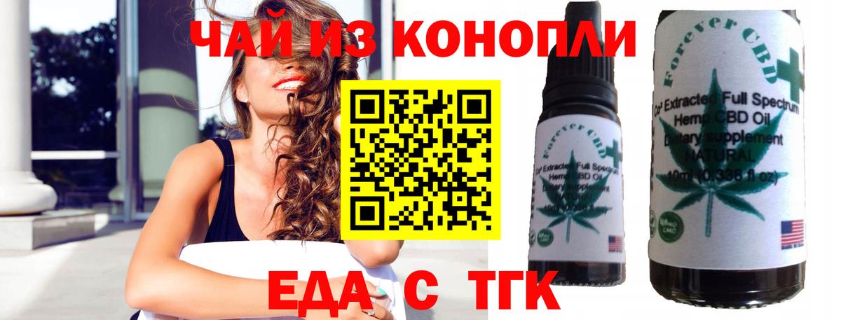 Коркино  Печенье с ТГК марихуана  Вход с VPN 
