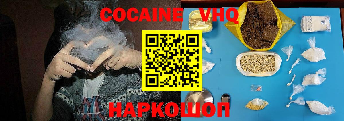 COCAIN 98% Коркино
