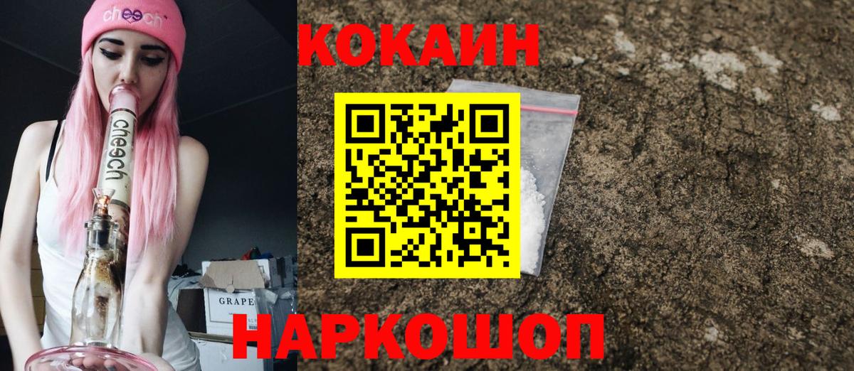 Cocaine 97%  Вход с VPN  Коркино  КОКАИН Боливия 