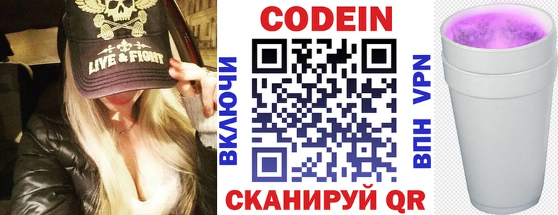 Кодеин напиток Lean (лин)  где можно купить   Коркино 