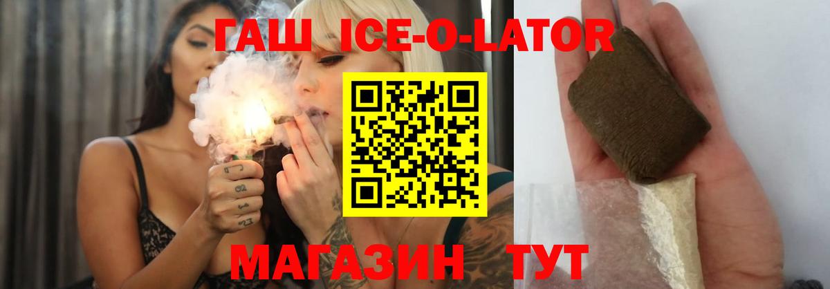 Гашиш гашик Коркино