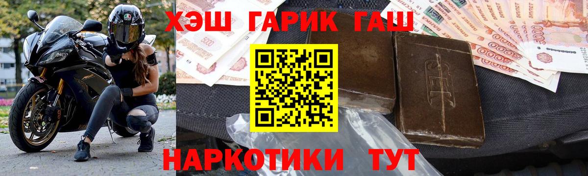 Гашиш  Вход с VPN  Коркино  ГАШ Premium 
