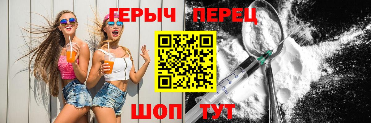 Героин Heroin  Вход с VPN  Героин  Коркино 