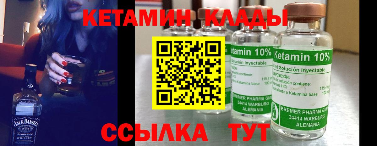 КЕТАМИН VHQ  Кетамин ketamine  Вход с VPN  Коркино 