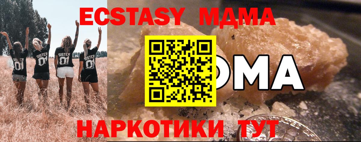 Коркино  MDMA  Вход с VPN  МДМА Molly 
