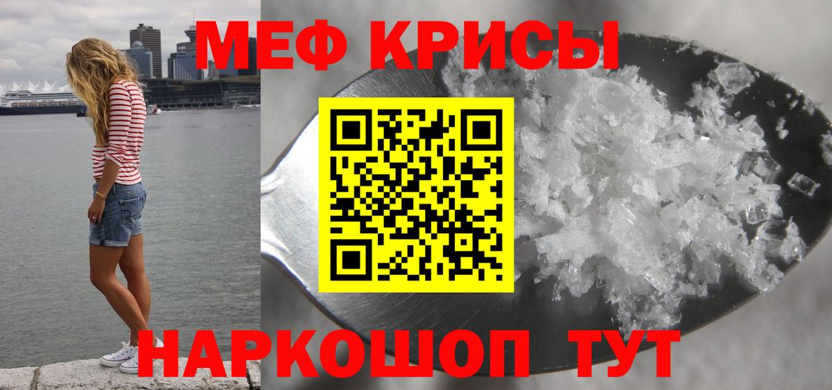 МЯУ-МЯУ 4 MMC  Мефедрон  Мефедрон  ссылка на мегу онион  Вход с VPN  Меф 4 MMC  Коркино 