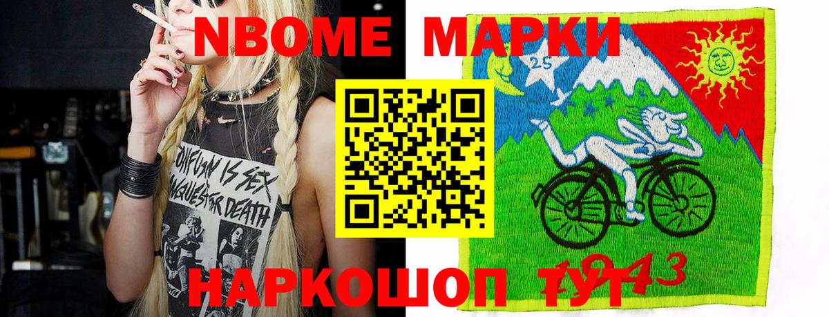 Наркотические марки 1500мкг  Наркотические марки 1500мкг  Вход с VPN  Коркино 