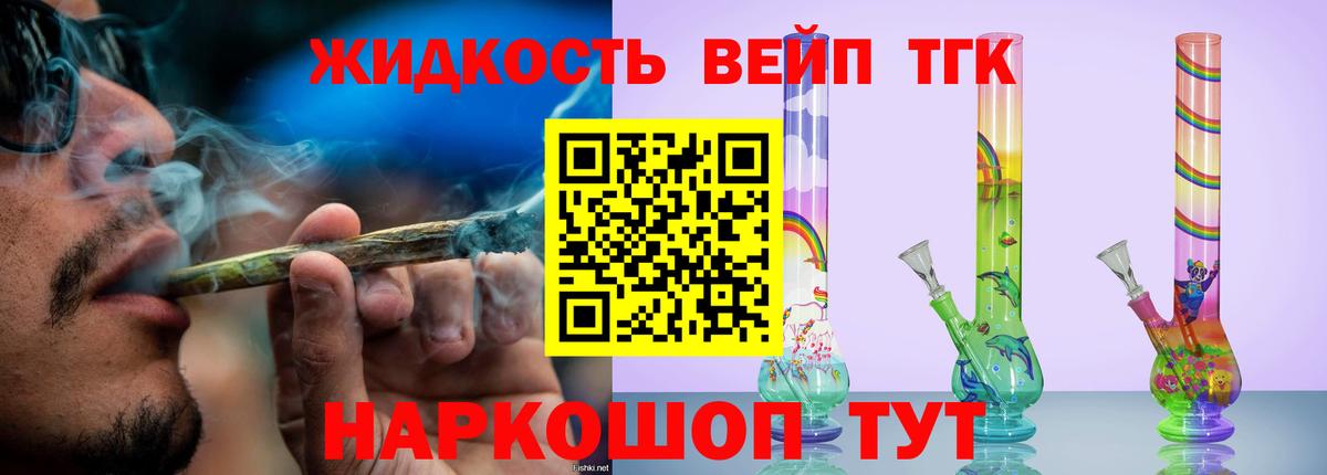 Коркино  Дистиллят ТГК гашишное масло  Вход с VPN 